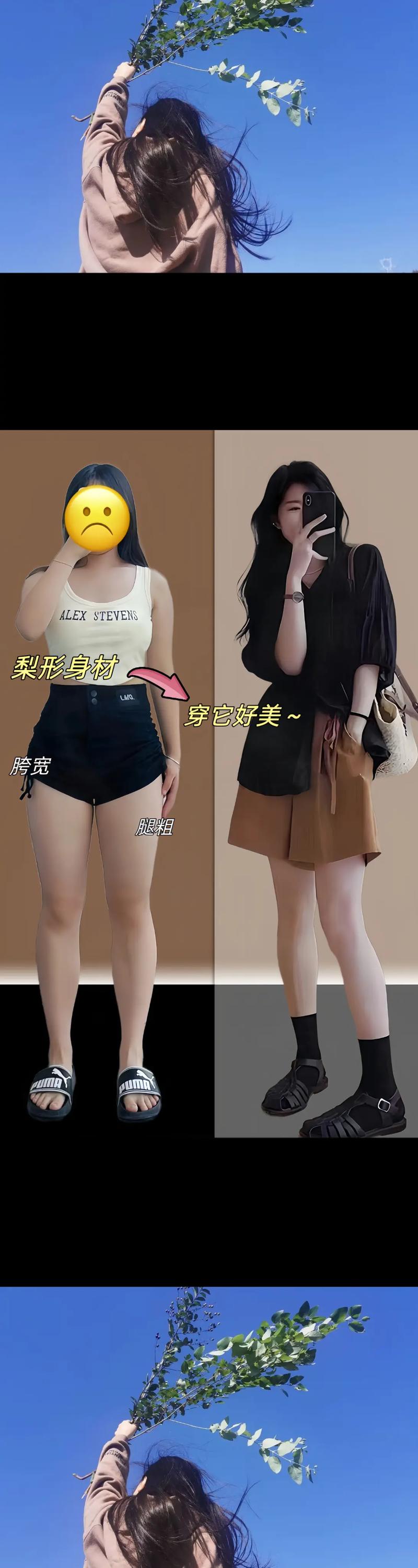 大屁股粗腿女怎么搭配