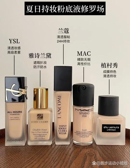 兰蔻最新粉底液多少钱