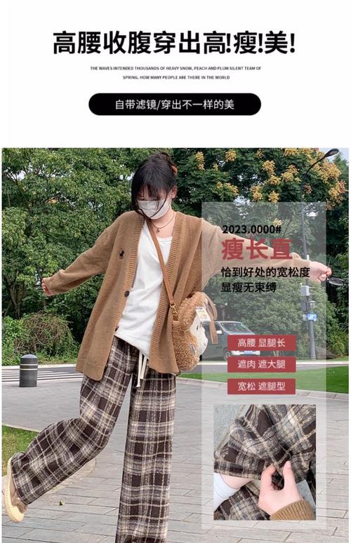 大格子阔腿裤怎么搭配外套