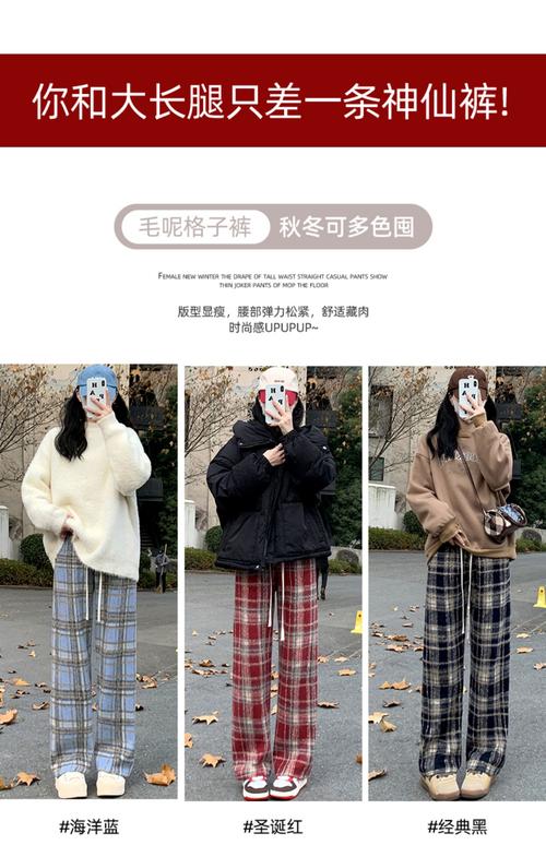 大格子裤怎么搭配图片大全