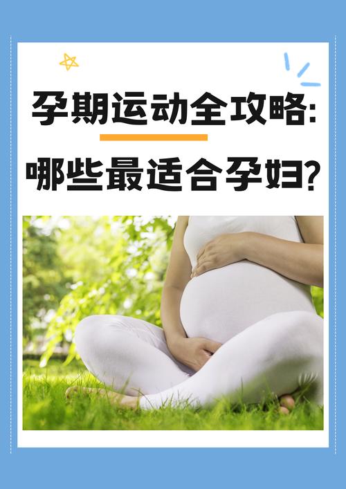 孕妇做什么运动能减肥