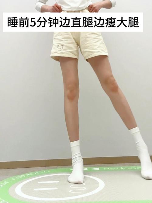 睡觉之前做什么运动容易减肥直腿