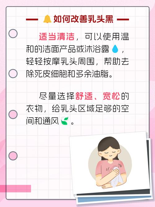 为什么乳头会发黑