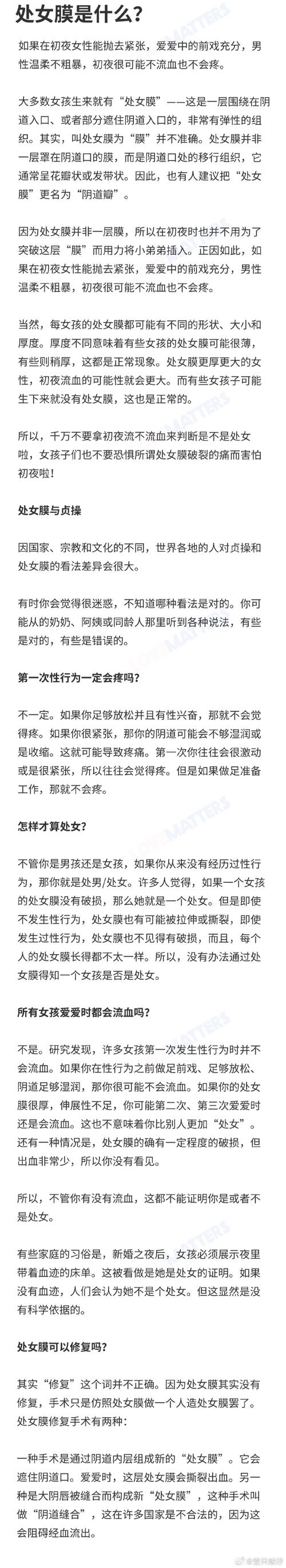 处女有什么用