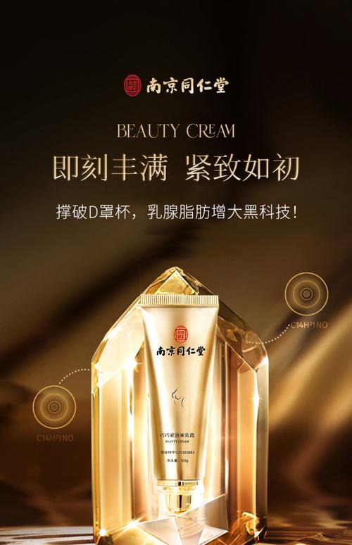 什么产品丰胸效果好