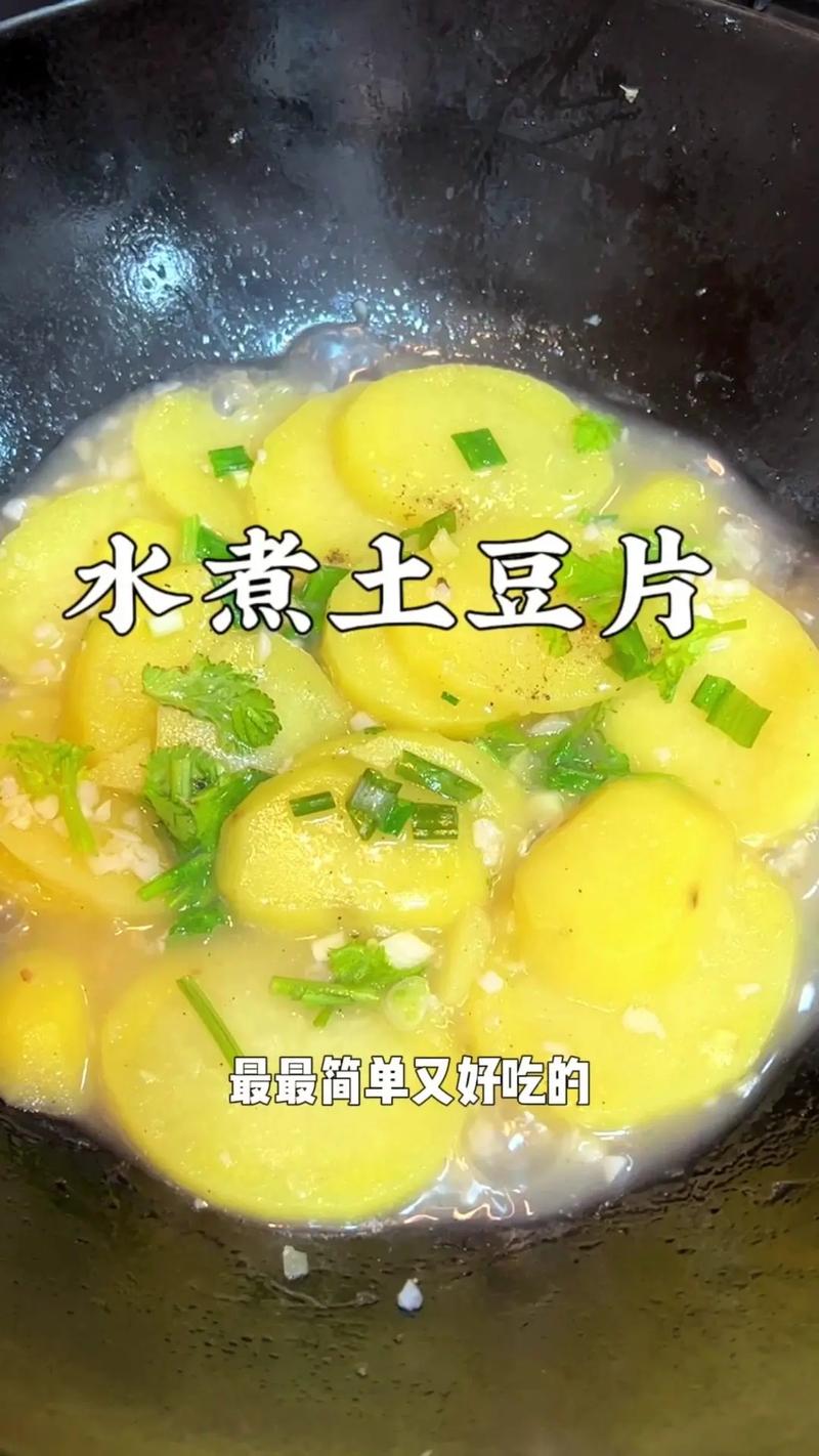煮土豆和什么一起吃可以减肥