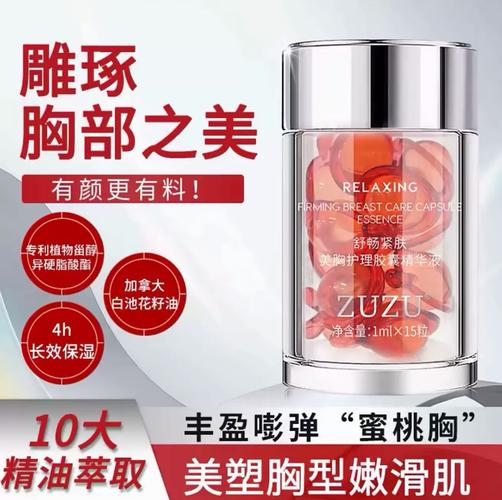 丰胸什么产品效果好