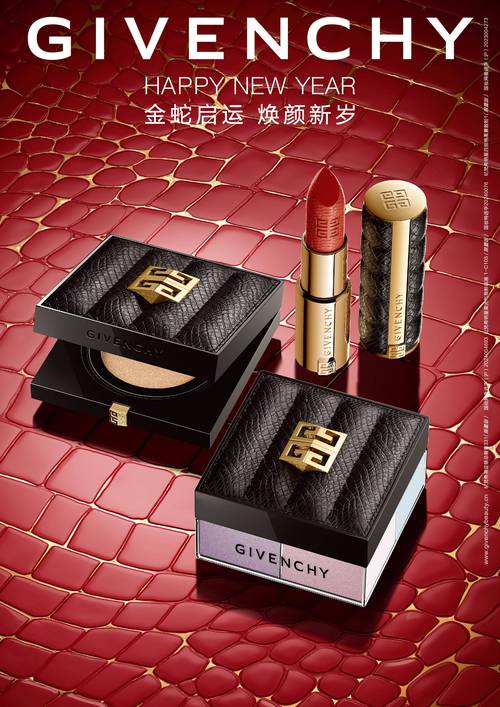 纪梵希是什么档次