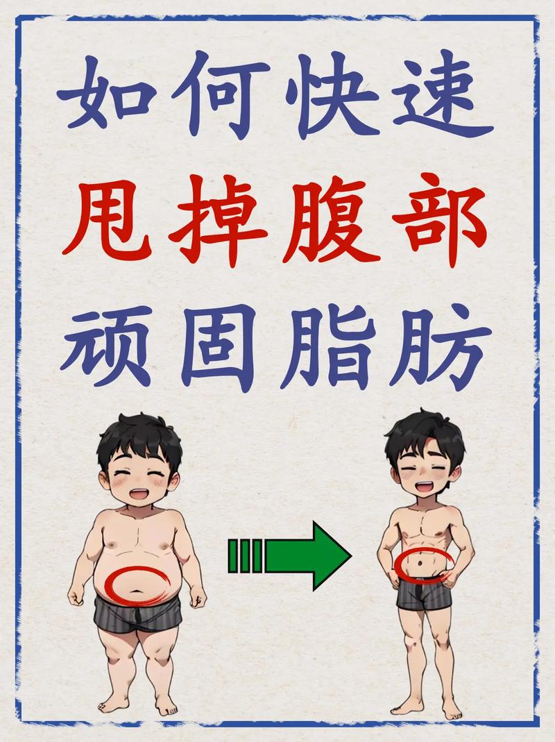 什么方法能减肚子