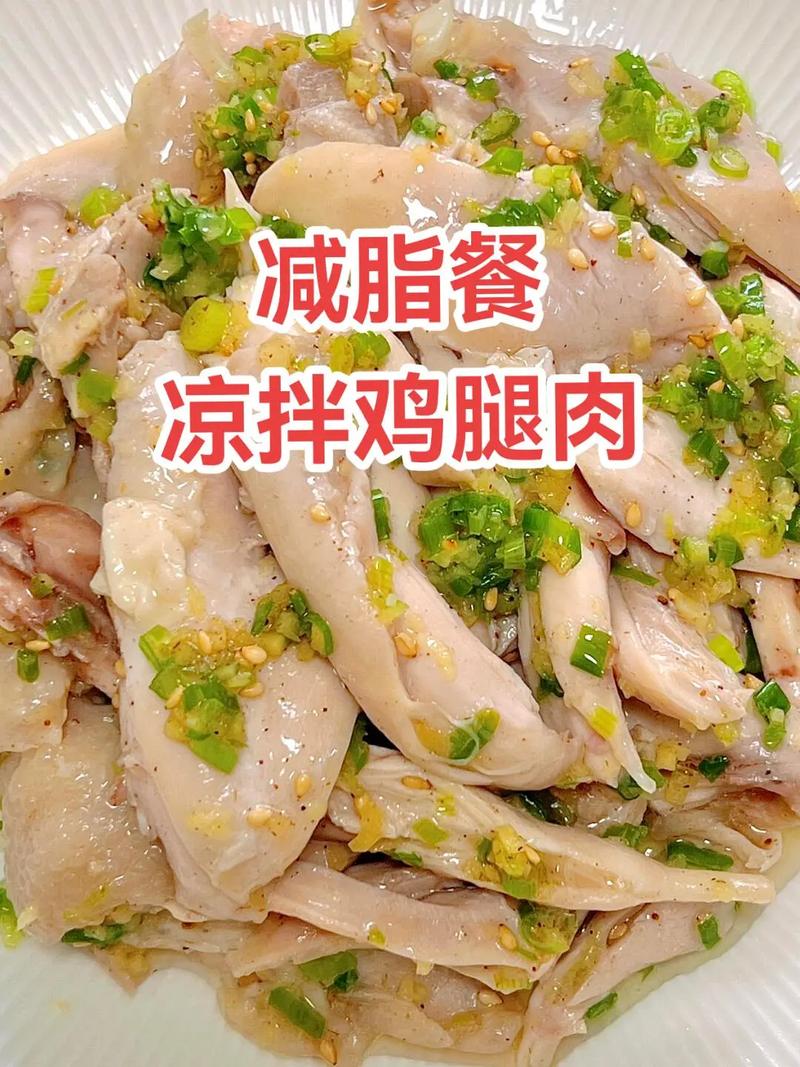 减腿吃什么