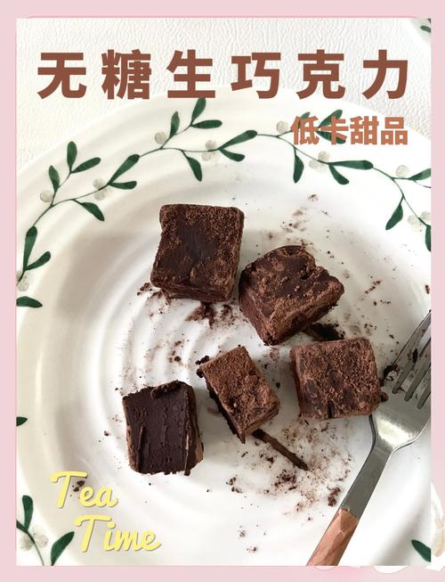 什么样的巧克力减肥