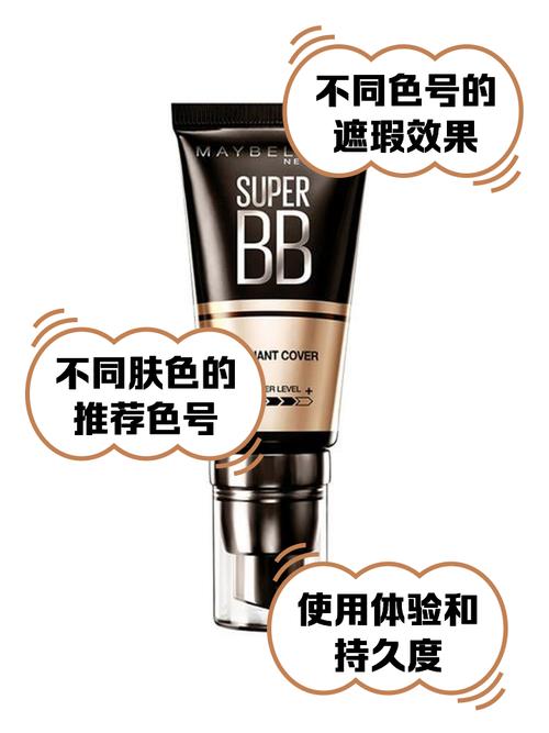 美宝莲最新防晒美白遮瑕bb霜
