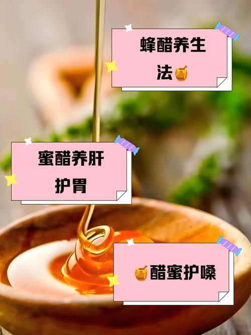蜂蜜加什么醋可以减肥