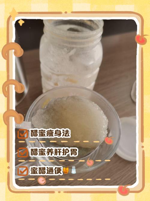 蜂蜜加什么醋可以减肥