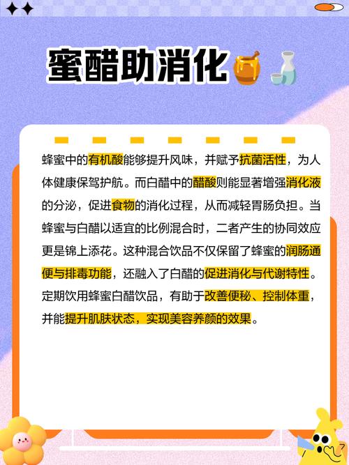 蜂蜜加什么醋可以减肥