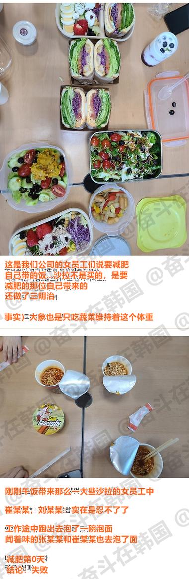 老板不让女员工减肥为什么