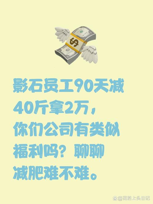 老板不让女员工减肥为什么