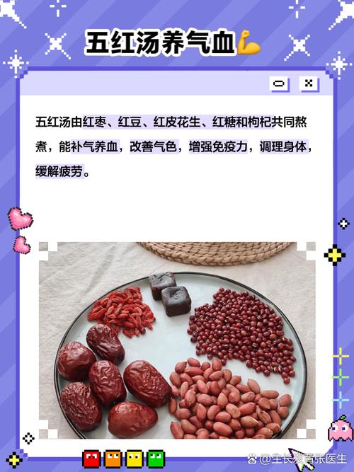 泡什么补血