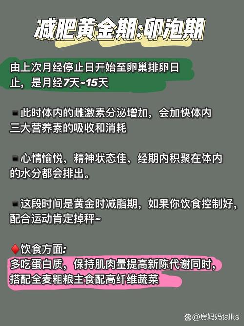 月经期可以减肥吗什么方法好