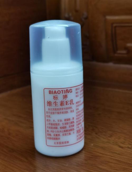 标婷维生素e乳最新包装