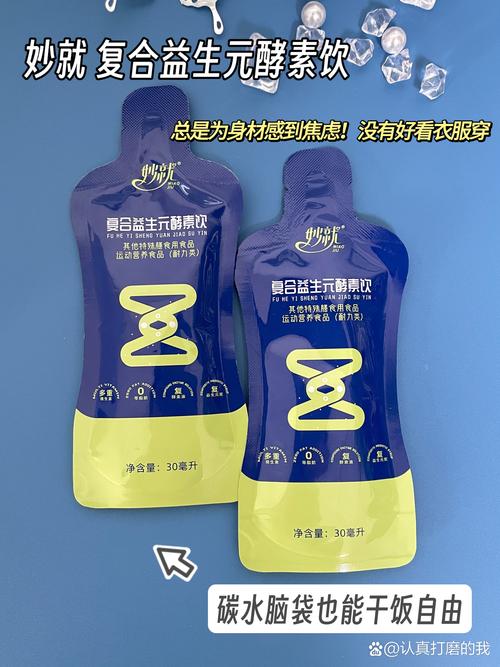 什么品牌的减肥酵素好