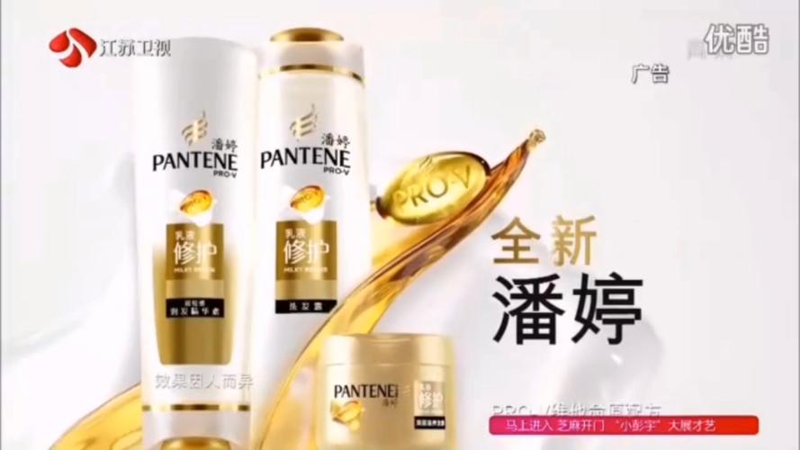 潘婷最新广告代言人是谁