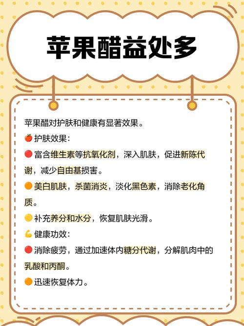 什么样的苹果醋减肥