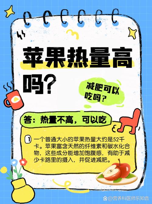 苹果什么时候吃最减肥