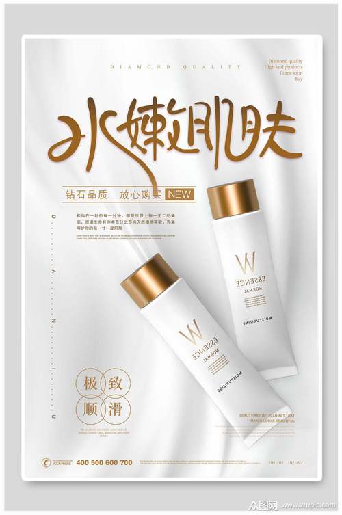 最新化妆品广告词大全