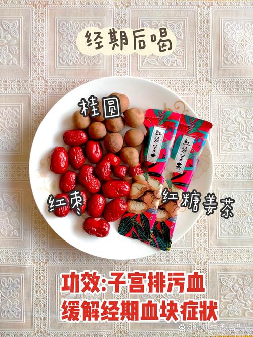 来月经了喝什么好