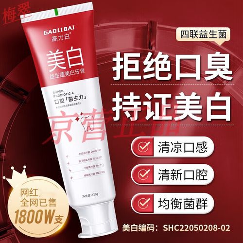 烤瓷牙用什么牙膏