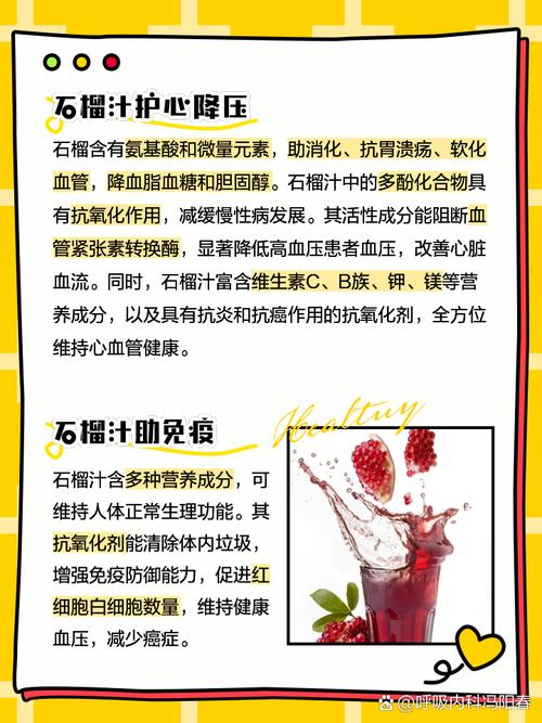 石榴和什么一起榨汁减肥