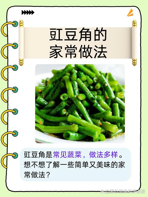 减肥为什么不能吃江豆角