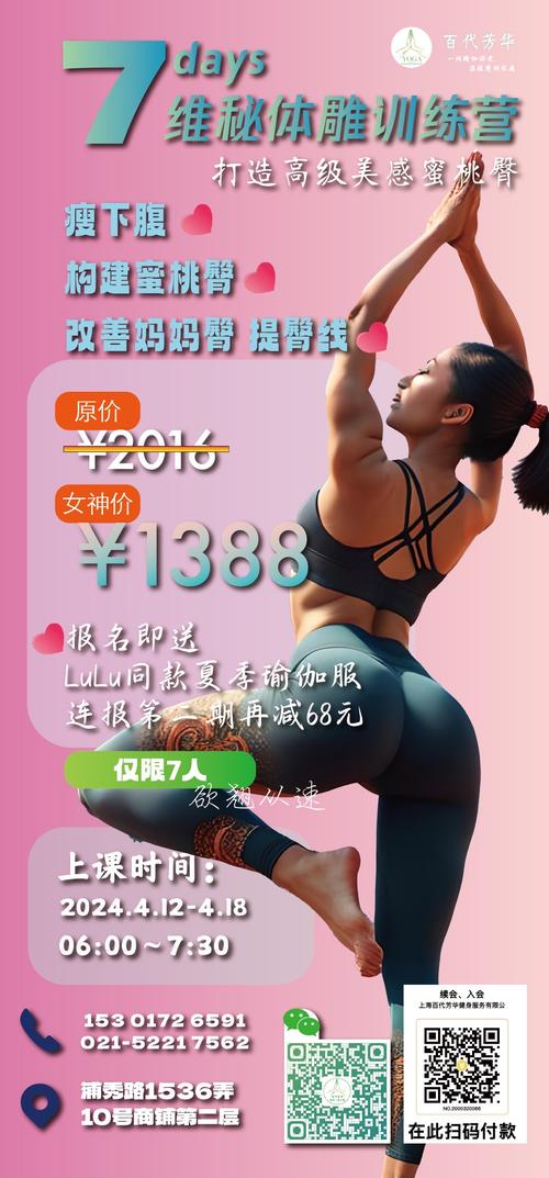 维密体雕减肥原理是什么