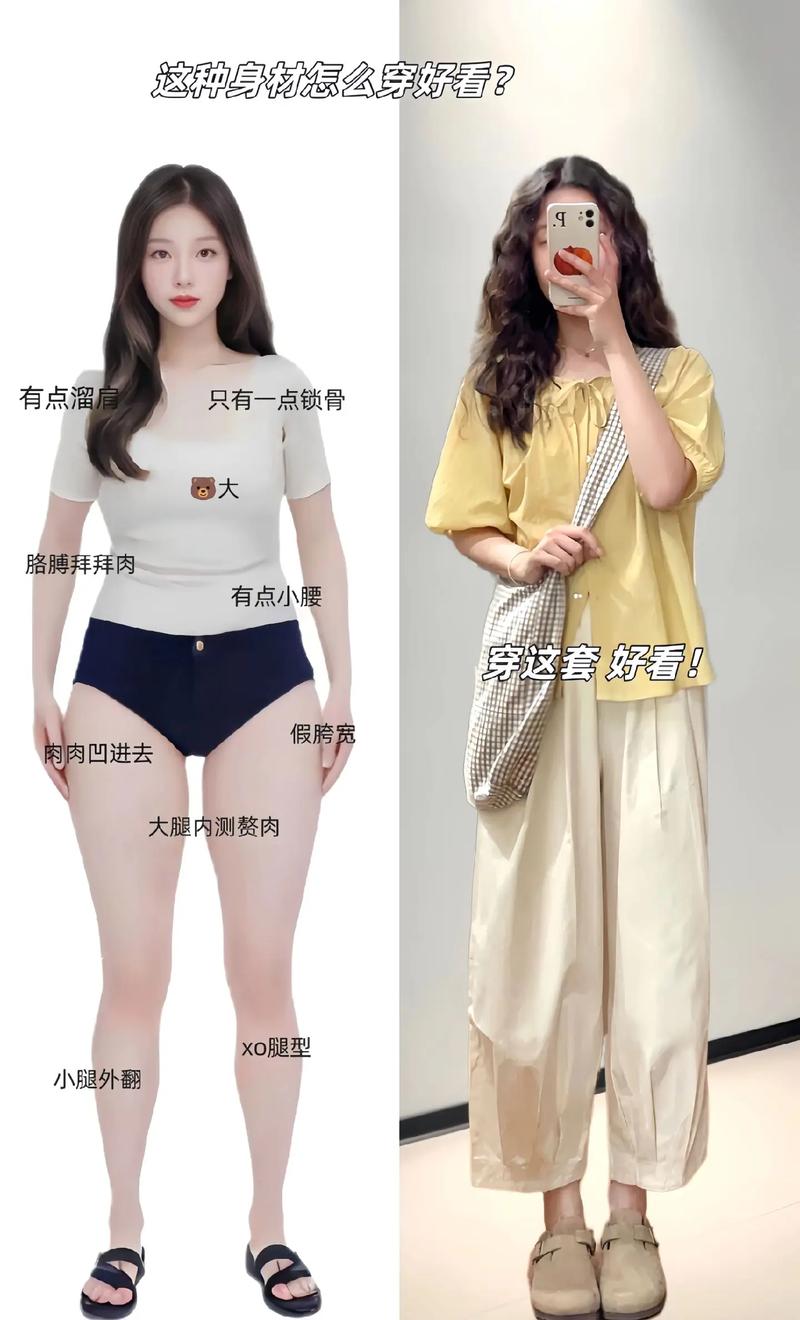 矮胖夏天怎么搭配衣服