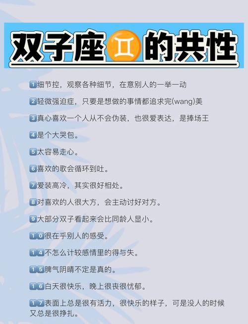 双子座女生什么性格