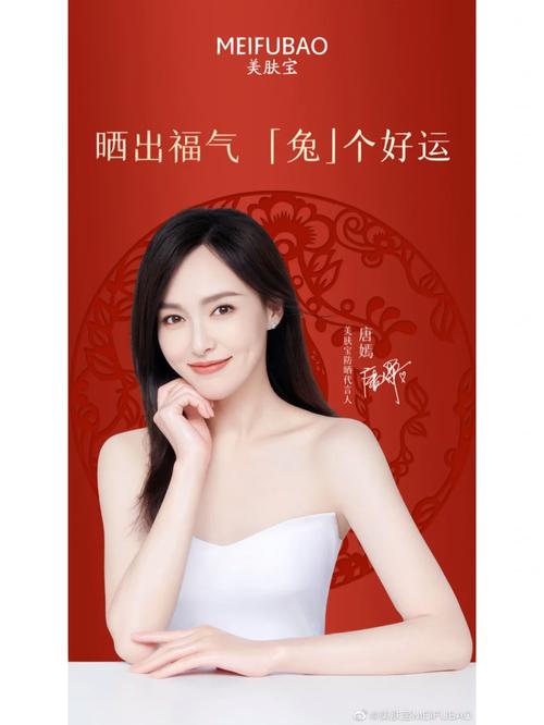 美肤宝最新代言哪三位