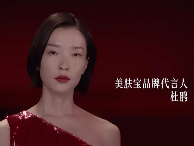 美肤宝最新代言哪三位