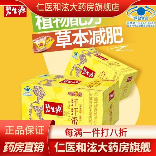 为什么喝碧生源减肥茶会便秘