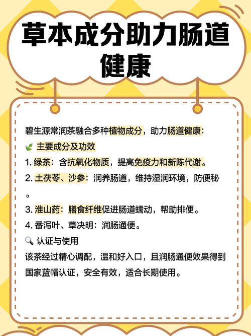 为什么喝碧生源减肥茶会便秘