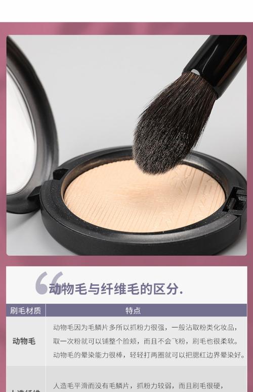 化妆刷什么毛好