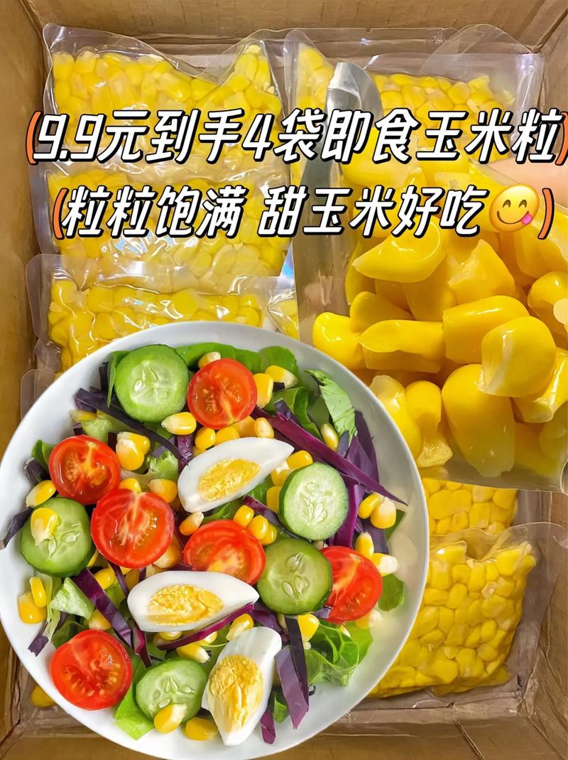 玉米粒配什么吃减肥