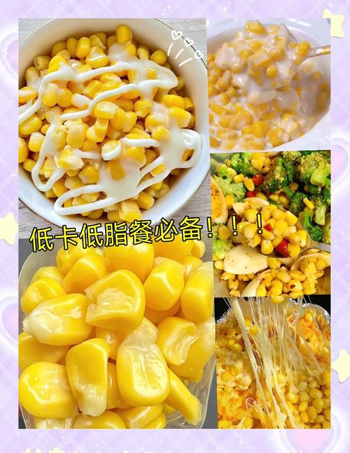 玉米粒配什么吃减肥
