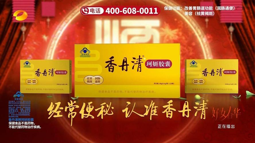 香丹清最新代言人是谁