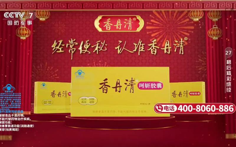 香丹清最新代言人是谁