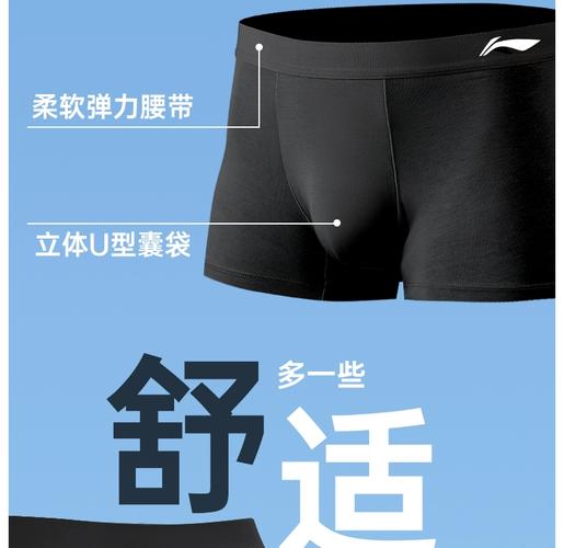 跑步穿什么内裤好