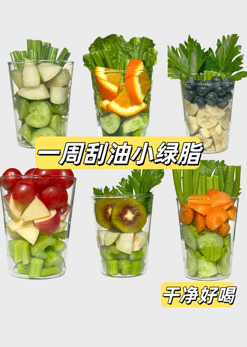 什么蔬菜榨汁喝减肥刮油最好