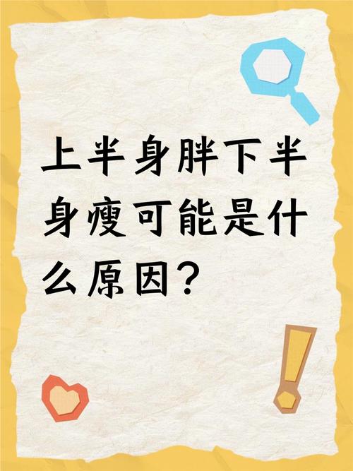 减肥为什么一下子又胖回来