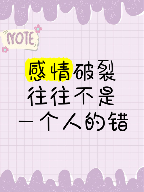 什么是感情破裂