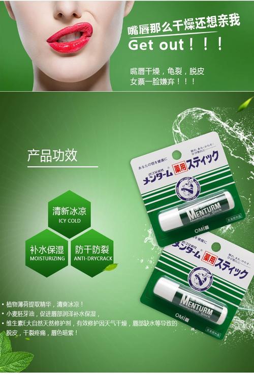 近江兄弟唇膏最新版本